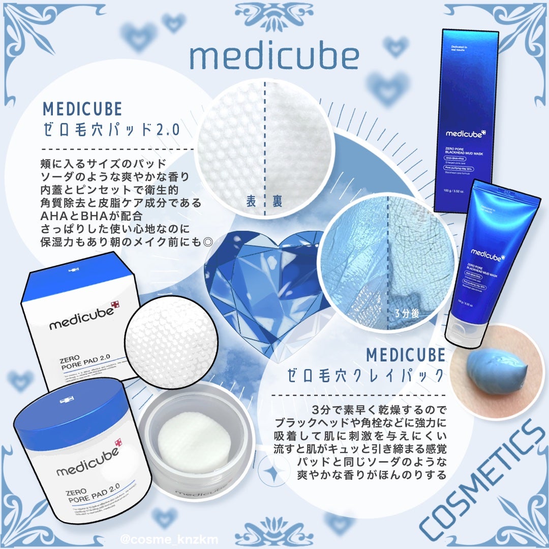 ゼロ毛穴パッド 2.0/MEDICUBE/トナーパッドを使ったクチコミ(2枚目)