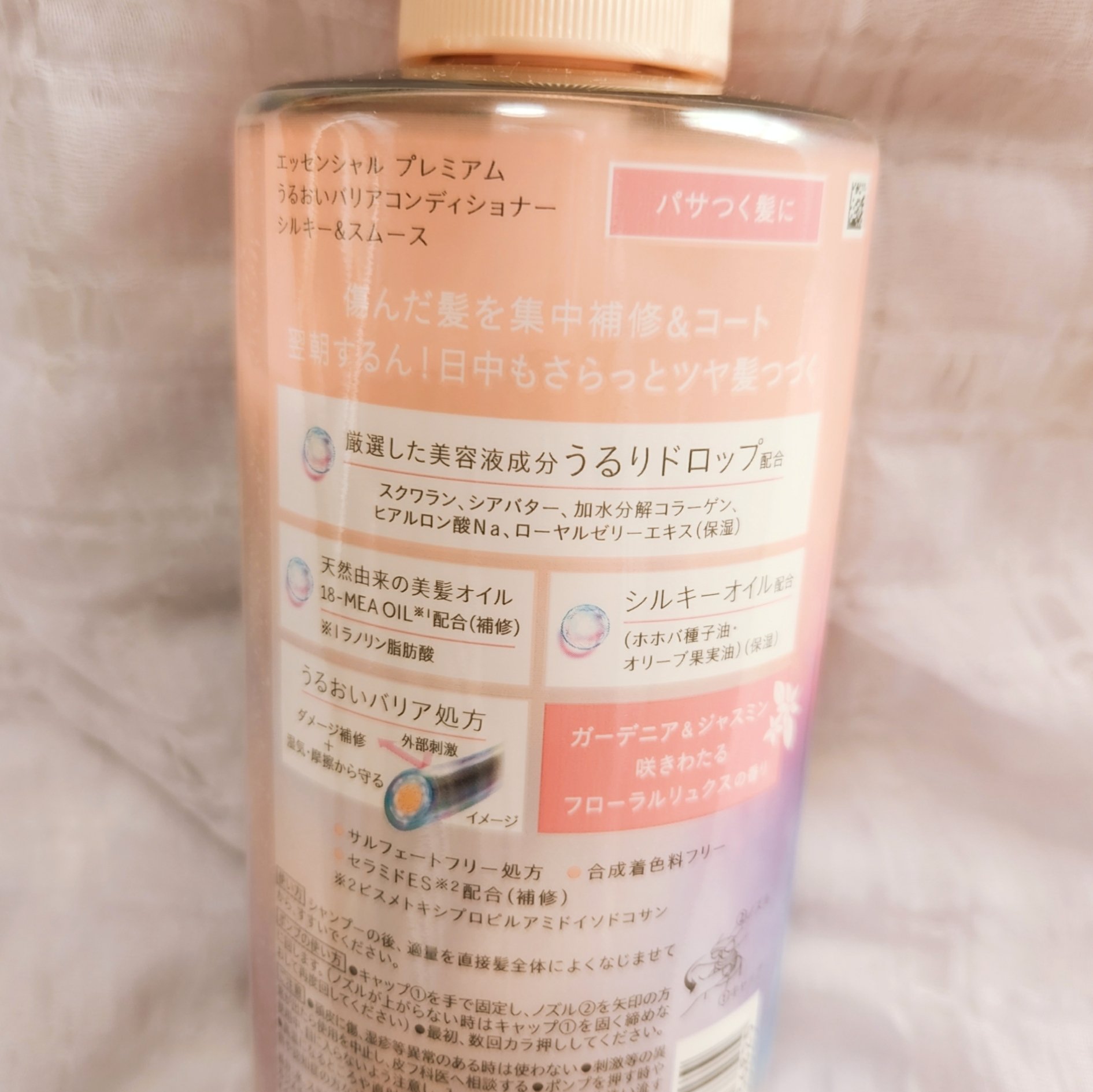 エッセンシャル プレミアム うるおいバリアシャンプー/コンディショナー グロウ＆モイスト/エッセンシャル/市販シャンプーを使ったクチコミ（3枚目）