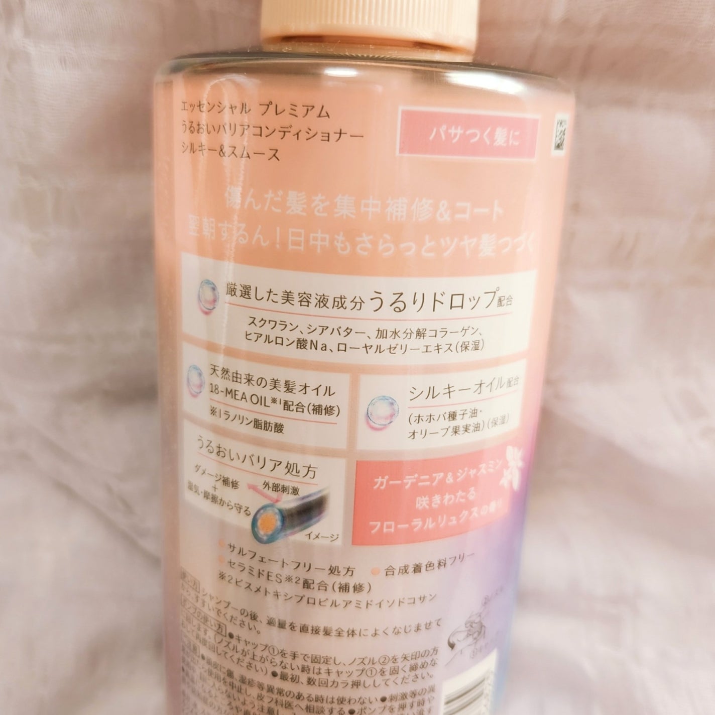 エッセンシャルプレミアム バリアシャンプー・コンディショナー シルキー&スムース/エッセンシャル/市販シャンプーを使ったクチコミ(3枚目)