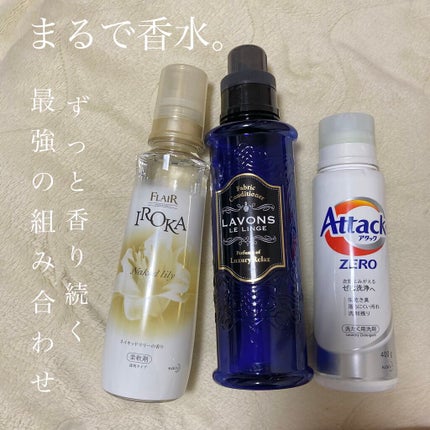柔軟剤入り洗剤 ラグジュアリーリラックス/ラボン/柔軟剤を使ったクチコミ(1枚目)