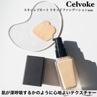 スキンレゾネート リキッドファンデーション/Celvoke/リキッドファンデーションを使ったクチコミ（3枚目）