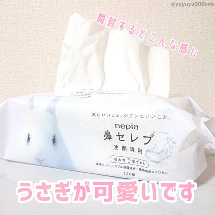 鼻セレブ 洗顔専用/ネピア/クレンジングタオルを使ったクチコミ(3枚目)
