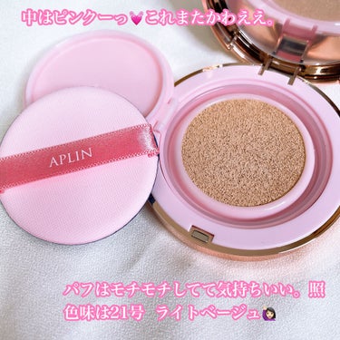 ピンクティーツリーカバークッション/APLIN/クッションファンデーションを使ったクチコミ（3枚目）