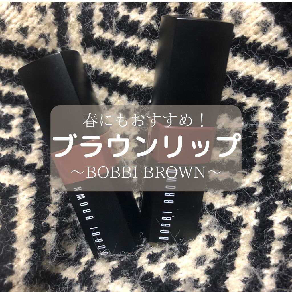 クラッシュド リップ カラー/BOBBI BROWN/口紅を使ったクチコミ（1枚目）