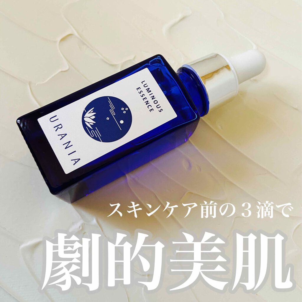 Luminous Essence/URANIA/美容液を使ったクチコミ(1枚目)