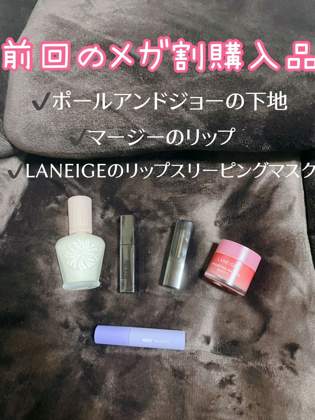 ノワール イン ザ リップスティック/MERZY/口紅を使ったクチコミ（1枚目）