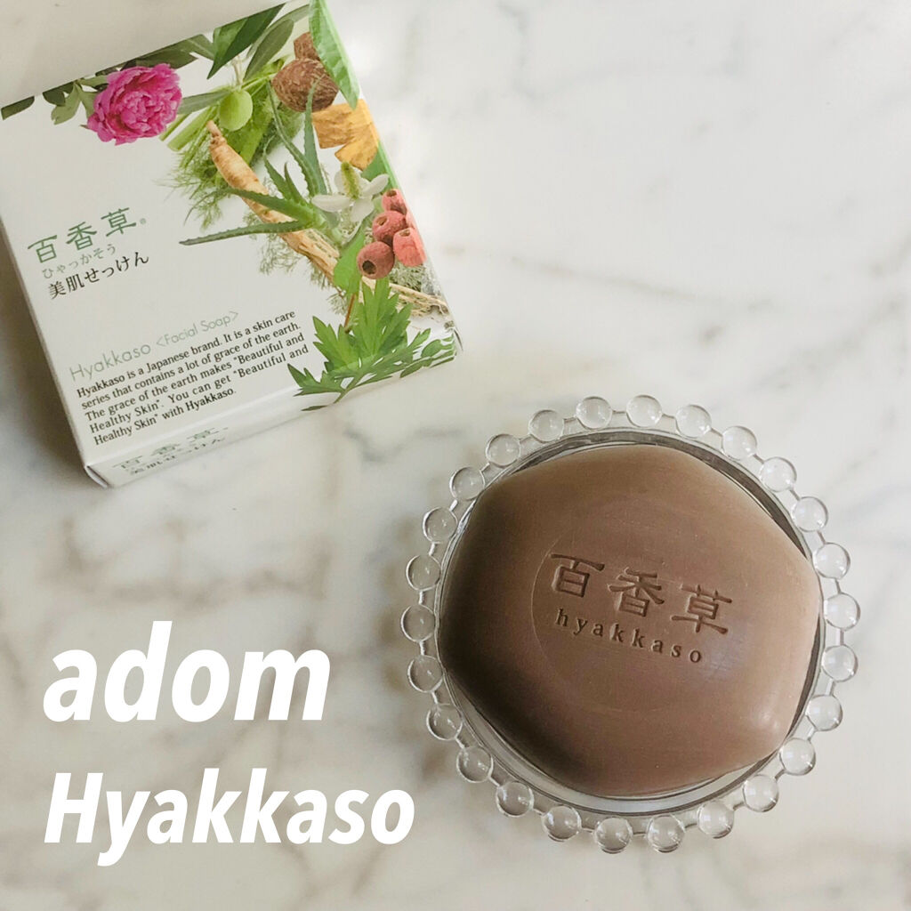 百香草 美肌せっけん/アドム株式会社/洗顔石鹸を使ったクチコミ（1枚目）