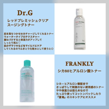 シカ80ヒアルロン酸トナー/Frankly/化粧水を使ったクチコミ（3枚目）