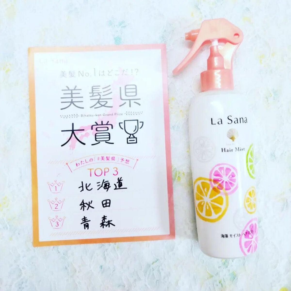 海藻 モイスト ヘア ミスト ピンクグレープフルーツの香り /ラサーナ/プレスタイリング・寝ぐせ直しを使ったクチコミ(3枚目)