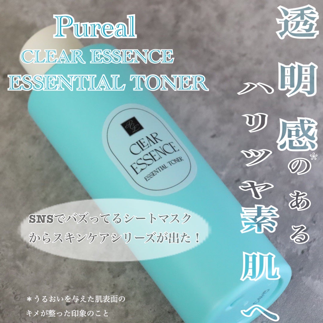 クリアエッセンス エッセンシャルトナー/ピュレア/化粧水を使ったクチコミ(1枚目)