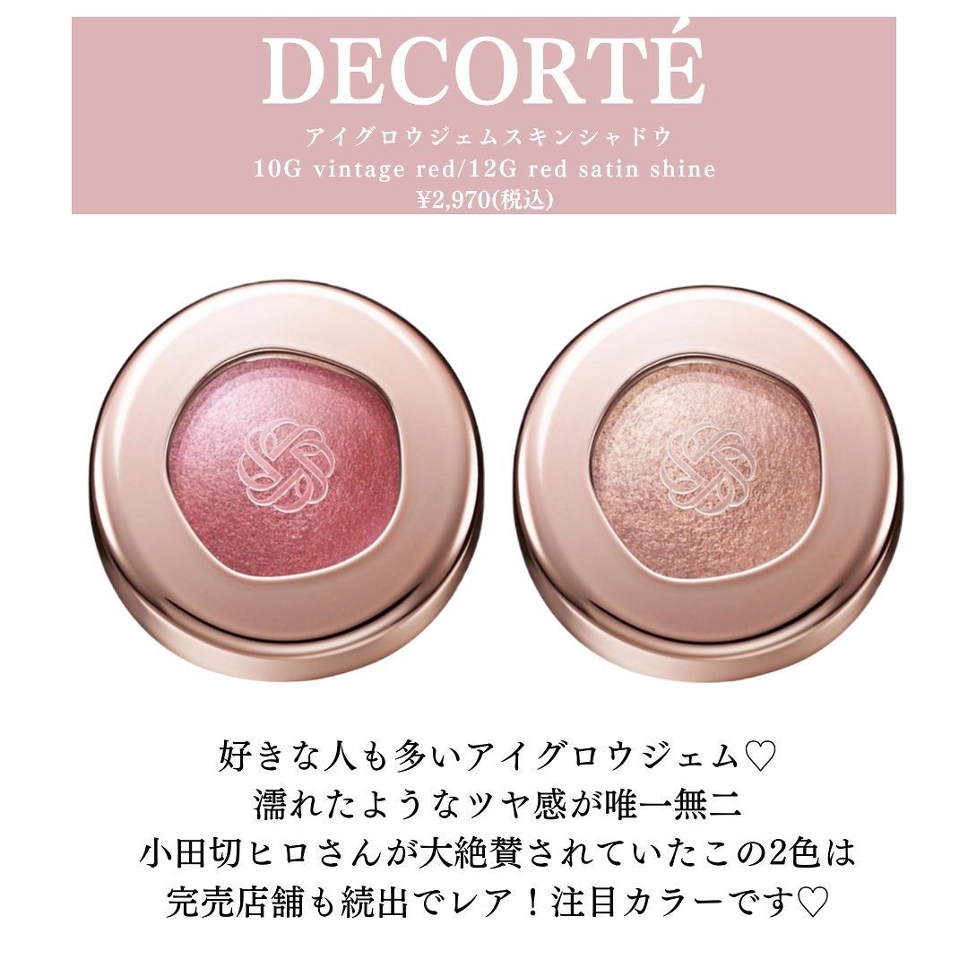 もえもえ♡元美容部員/イメージコンサルタント on LIPS 「小田切ヒロさんオススメのアイグロウジェム2色とも最強だった❤️..」(2枚目)