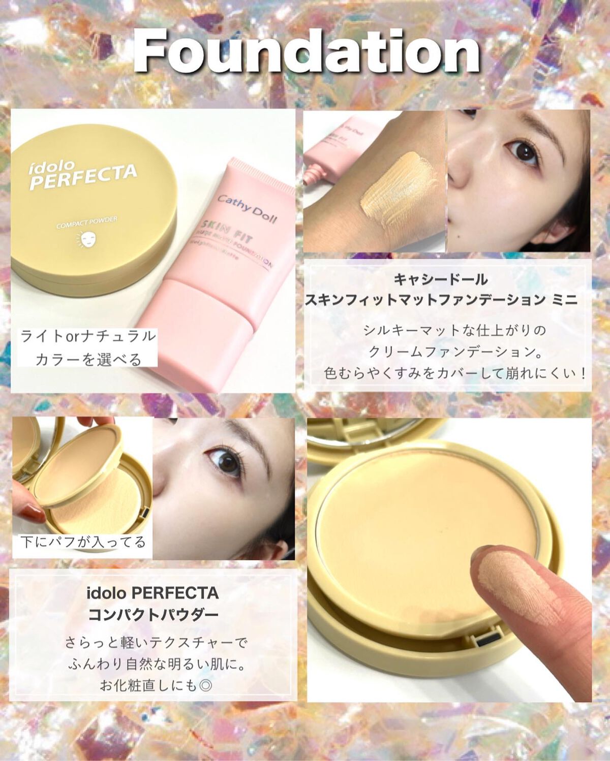 スキンフィットヌードマットファンデーション 01 アイボリー/CathyDoll/リキッドファンデーションを使ったクチコミ（3枚目）