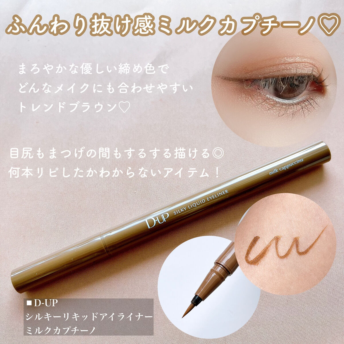 パーフェクトエクステンション マスカラ for カール/D-UP/マスカラを使ったクチコミ（3枚目）