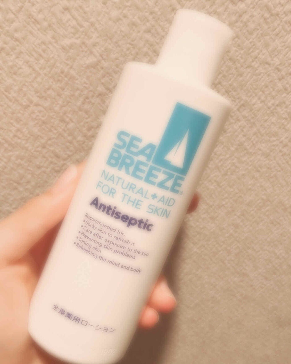 アンティセプティック 全身薬用ローション/シーブリーズ/ボディローションを使ったクチコミ(1枚目)