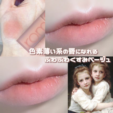 ゼロマットリップスティック/rom&nd/口紅を使ったクチコミ(1枚目)