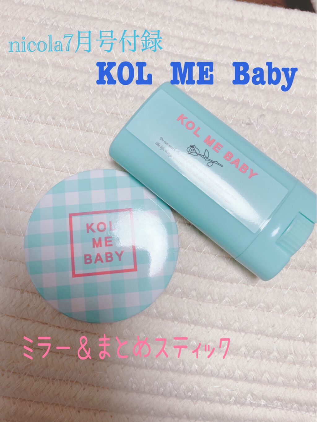 nicola 2021年7月号/nicola(ニコラ)/雑誌を使ったクチコミ(1枚目)