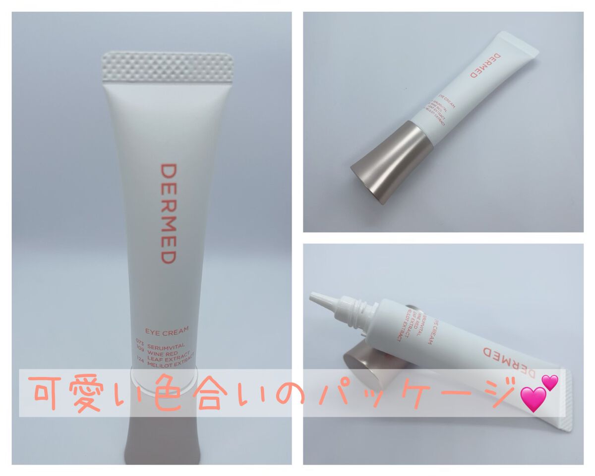 デルメッド アイクリームのクチコミ「目元の悩みを集中ケア！
濃厚なクリームが目元全体にしっかり密着します。

こんな方におすすめ
.....」（2枚目）