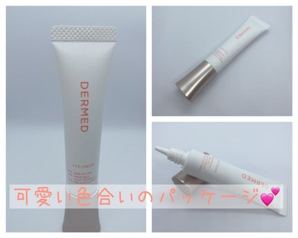 アイクリーム/デルメッド/アイケア・アイクリームを使ったクチコミ(2枚目)