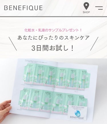 エマルジョン I/BENEFIQUE/乳液を使ったクチコミ（3枚目）