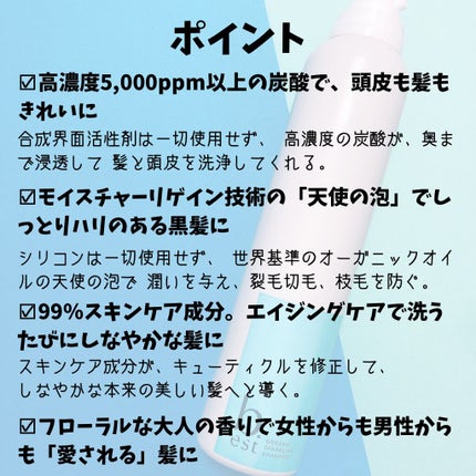 オーガニックスパークリングシャンプー/b.ris/市販シャンプーを使ったクチコミ(2枚目)