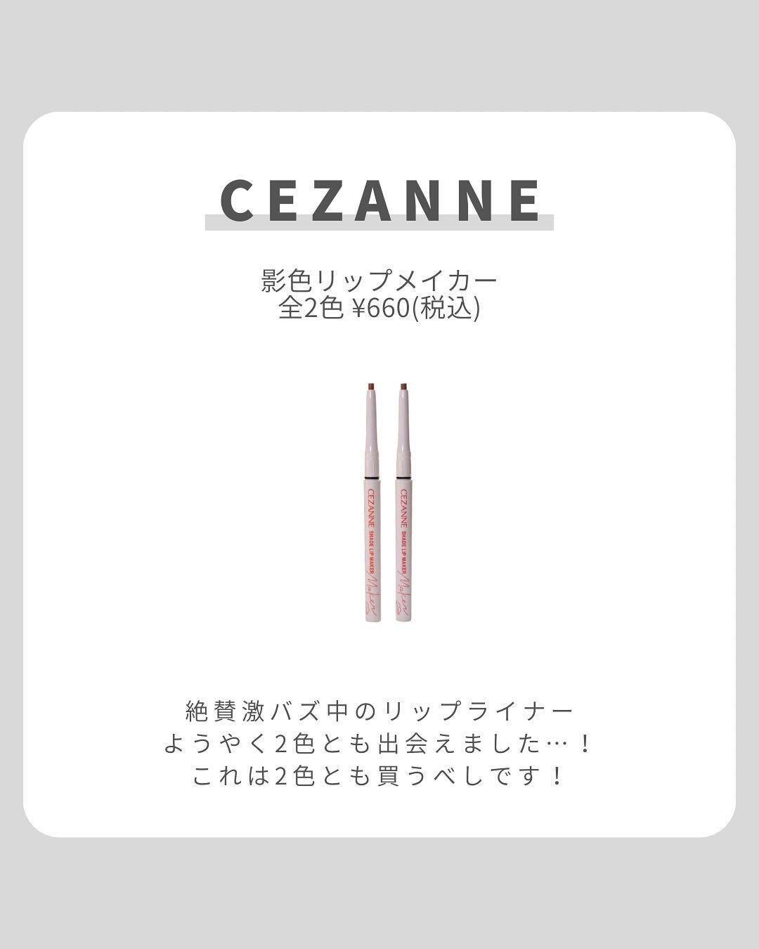 影色リップメイカー/CEZANNE/口紅・グロス・リップライナー・リップケアを使ったクチコミ(2枚目)