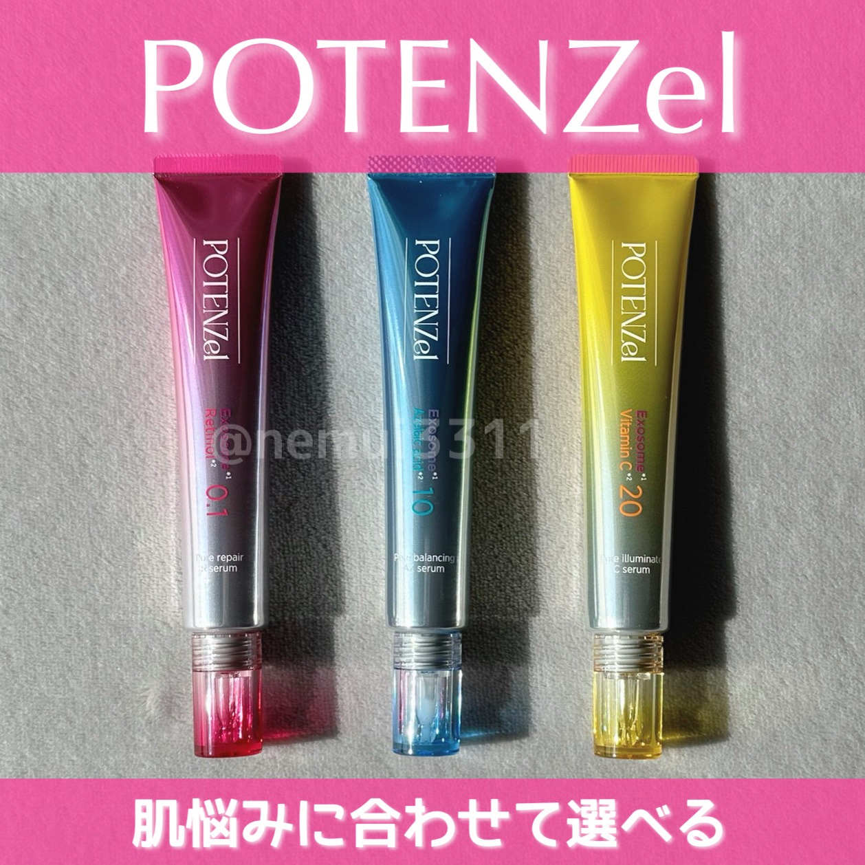 ポテンツェル ポアリペアRセラム/POTENZel/美容液を使ったクチコミ（1枚目）