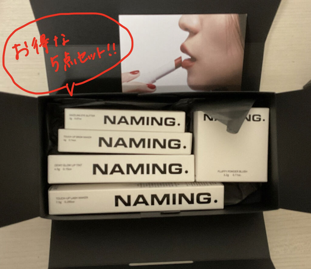  ラッキーボックス/NAMING./その他キットセットを使ったクチコミ（2枚目）