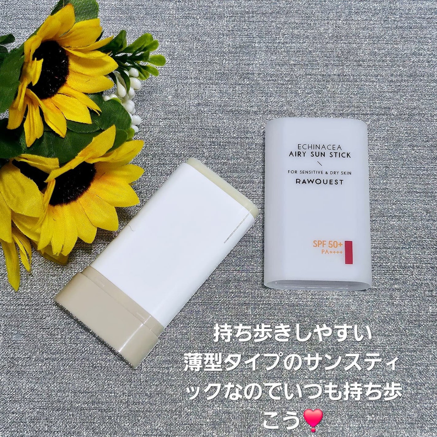 Echinacea Airy Sun Stick/RAWQUEST/日焼け止めスティックを使ったクチコミ(3枚目)