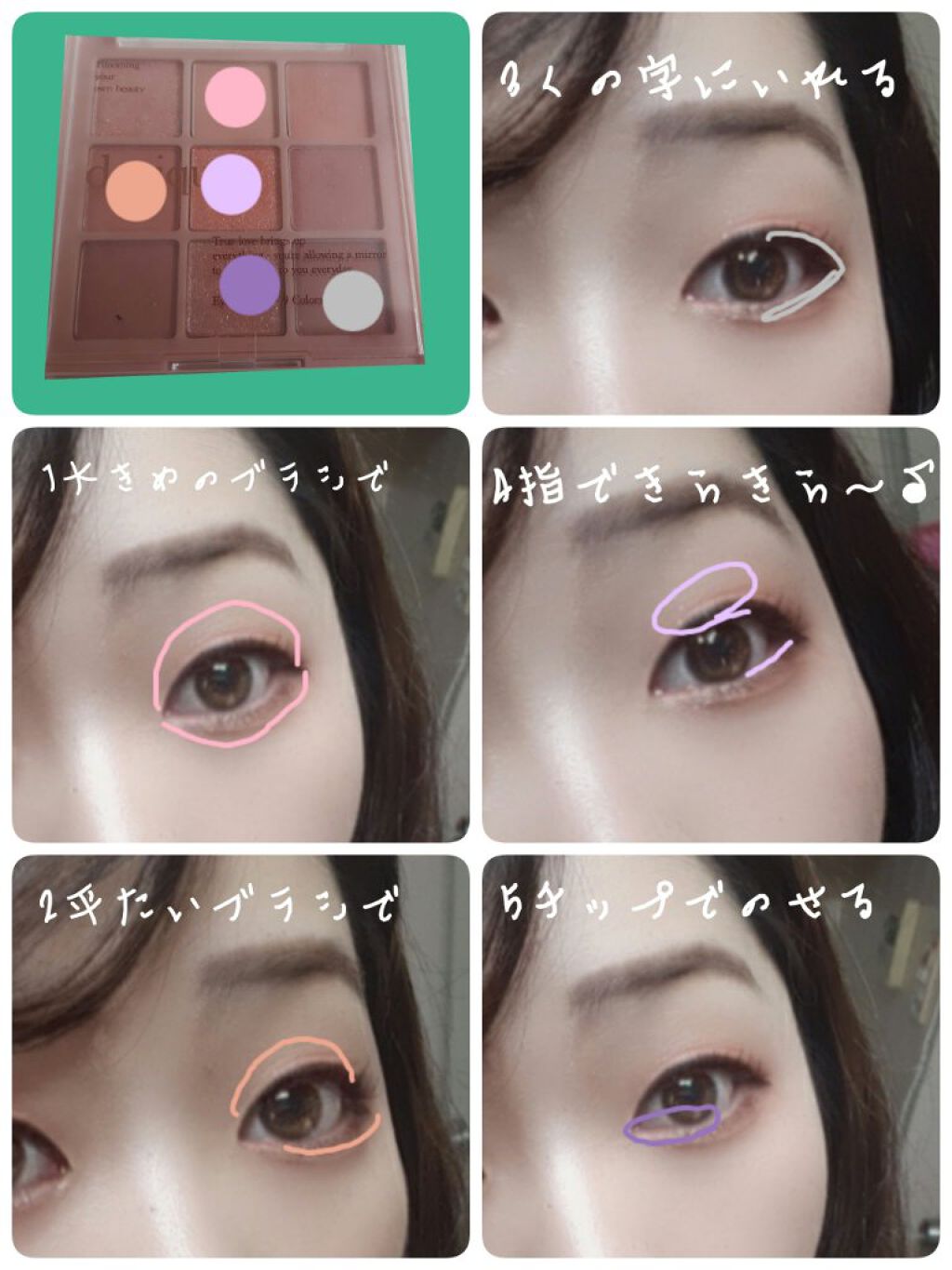 シャドウパレット/dasique/アイシャドウパレットを使ったクチコミ（2枚目）