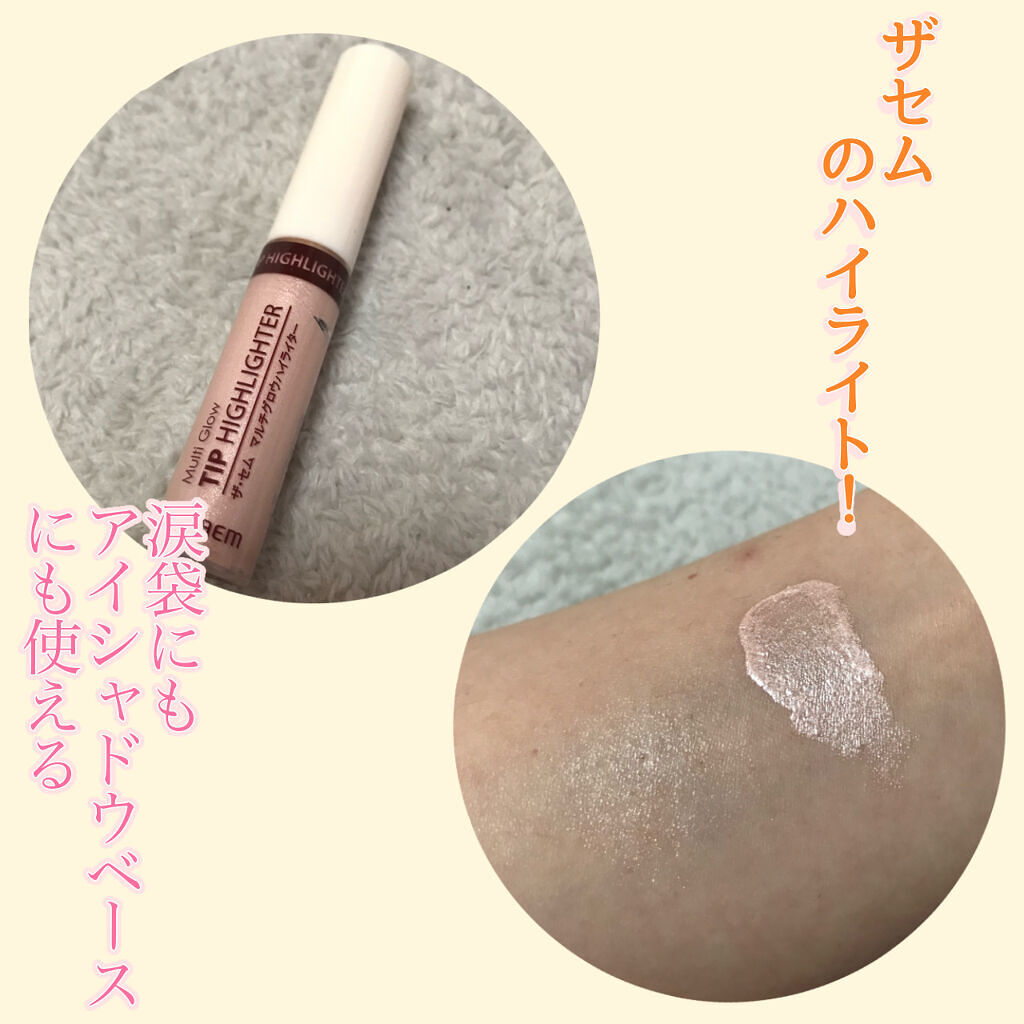 マルチグロウ チップハイライター/the SAEM/リキッドハイライトを使ったクチコミ（1枚目）