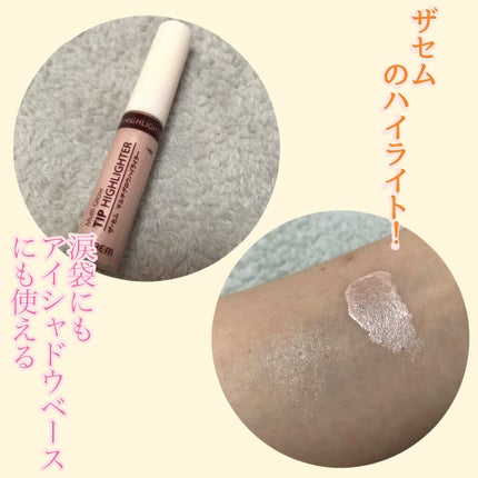 マルチグロウ チップハイライター/the SAEM/リキッドハイライトを使ったクチコミ(1枚目)