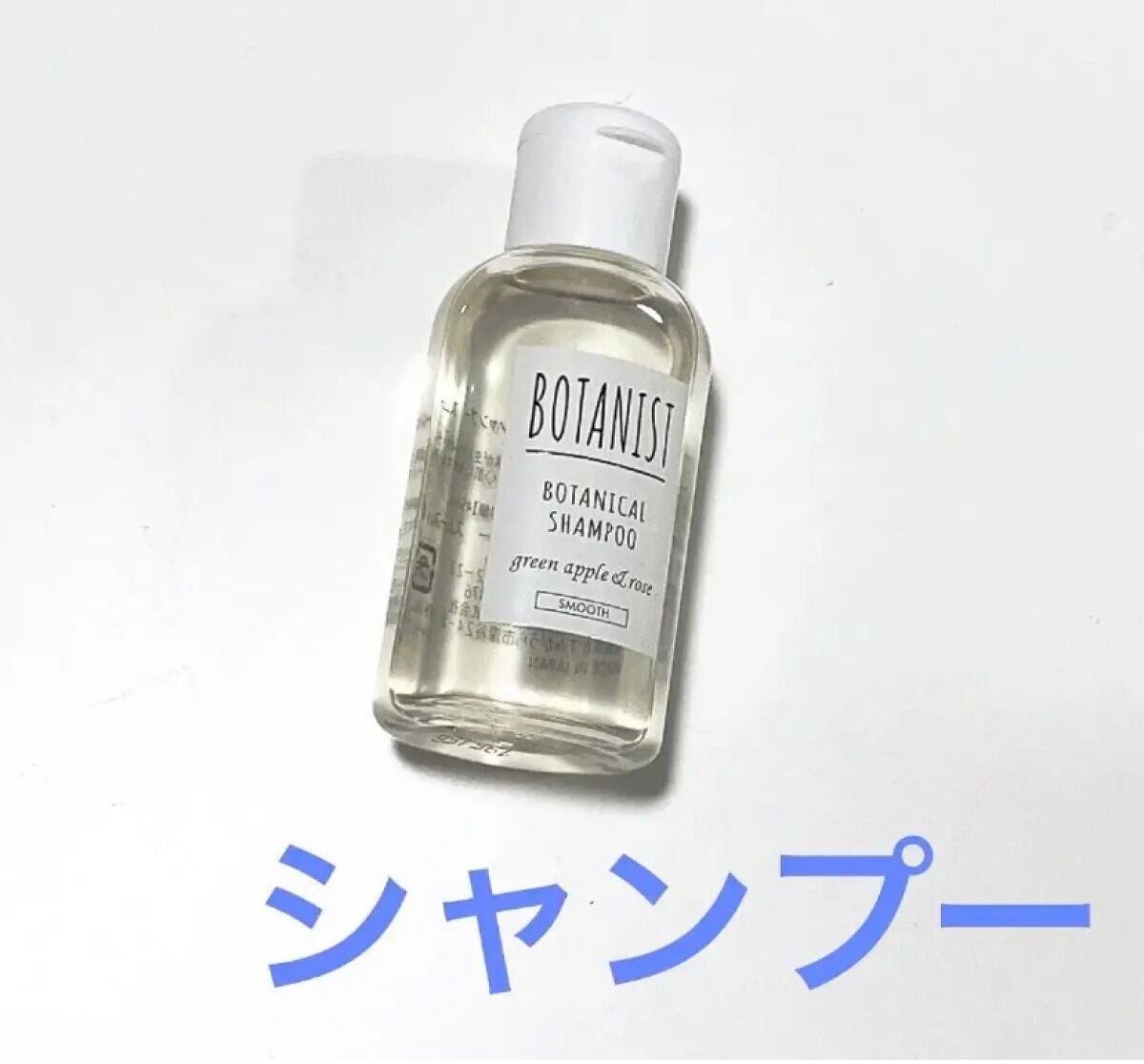 ボタニカルシャンプー/トリートメント(モイスト) /BOTANIST/シャンプー・コンディショナーを使ったクチコミ(1枚目)