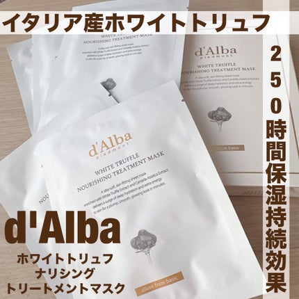 ホワイトトリュフナリシングトリートメントマスク/ダルバ/シートマスク・パックを使ったクチコミ(1枚目)