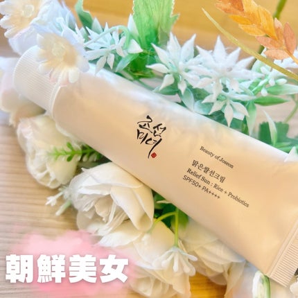 リリーフサンライス + プロバイオティクス/Beauty of Joseon/日焼け止めクリームを使ったクチコミ(1枚目)