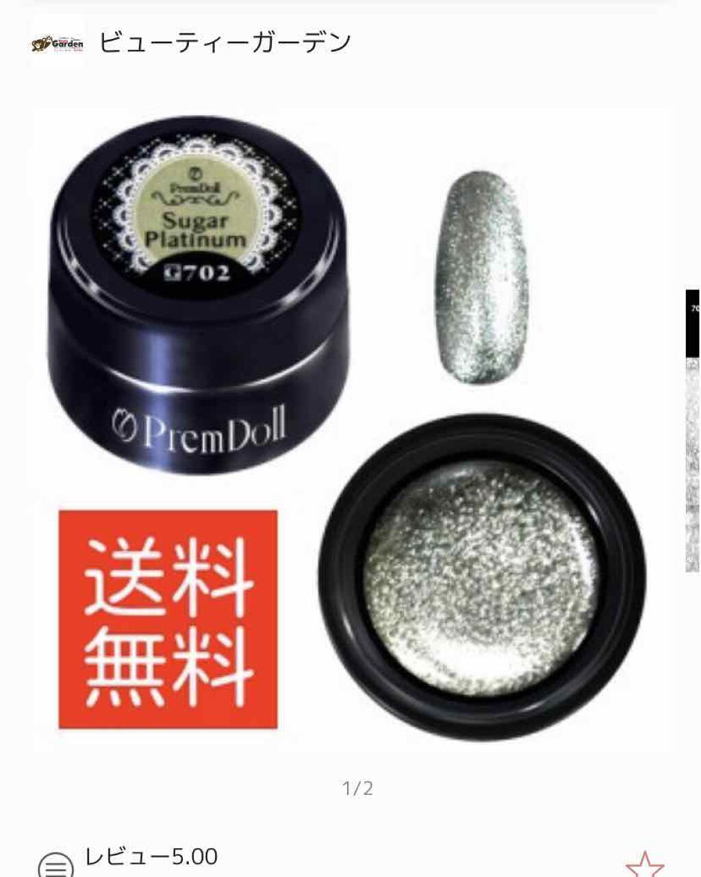 プリムドール/プリジェル/ジェルネイルを使ったクチコミ(2枚目)