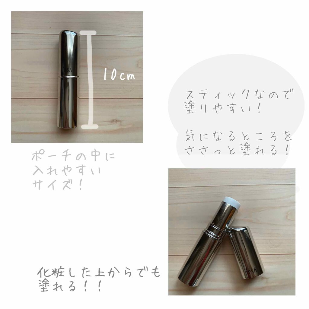 ザ・タイムR デイエッセンススティック/IPSA/美容液を使ったクチコミ（2枚目）