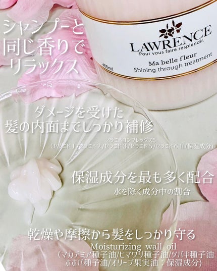 マベルフルール シャイニングスルーシャンプー/トリートメント/ロウレンス /市販シャンプーを使ったクチコミ(7枚目)