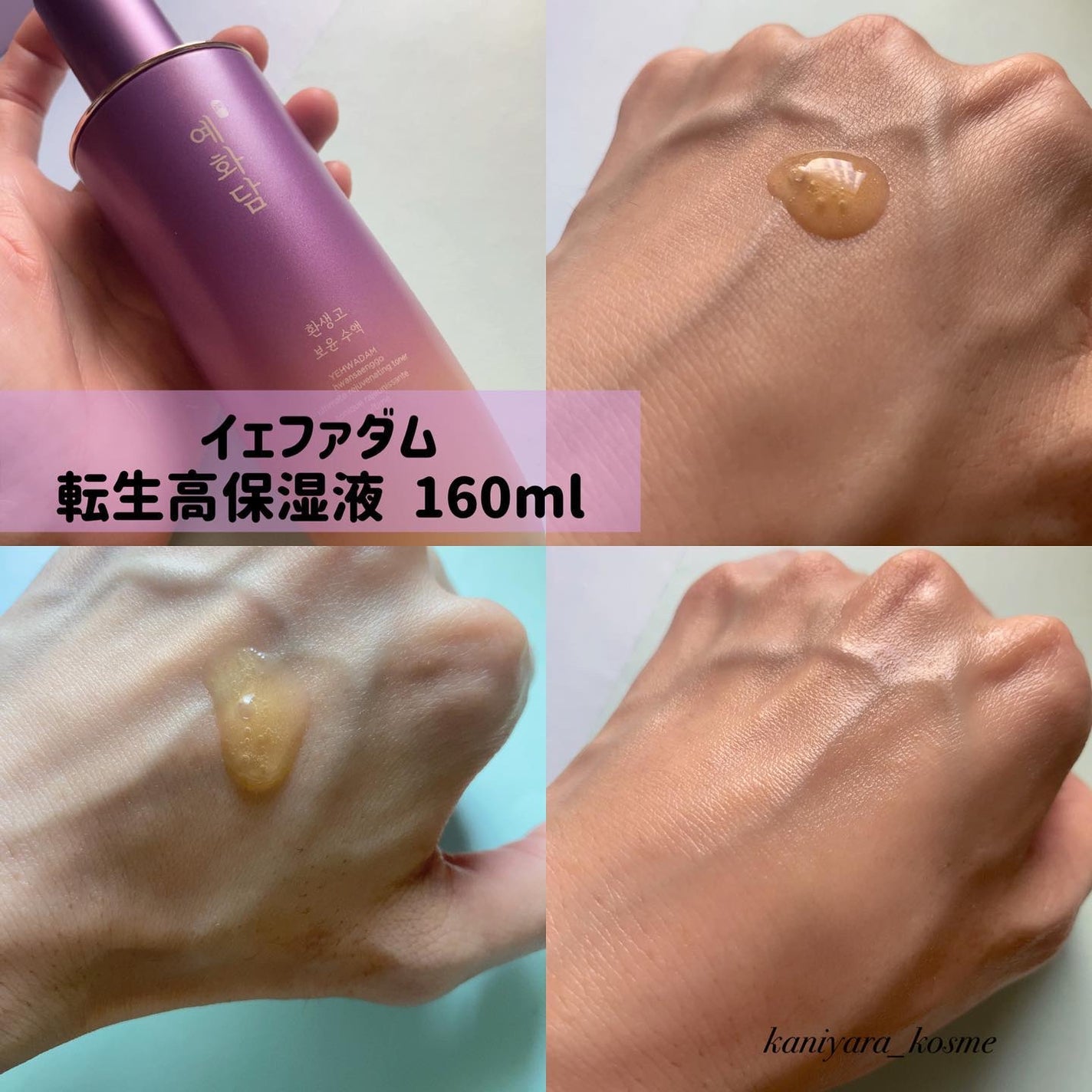 イェファダム還生膏 保潤 2種スペシャルセット/THE FACE SHOP/スキンケアキットを使ったクチコミ(3枚目)