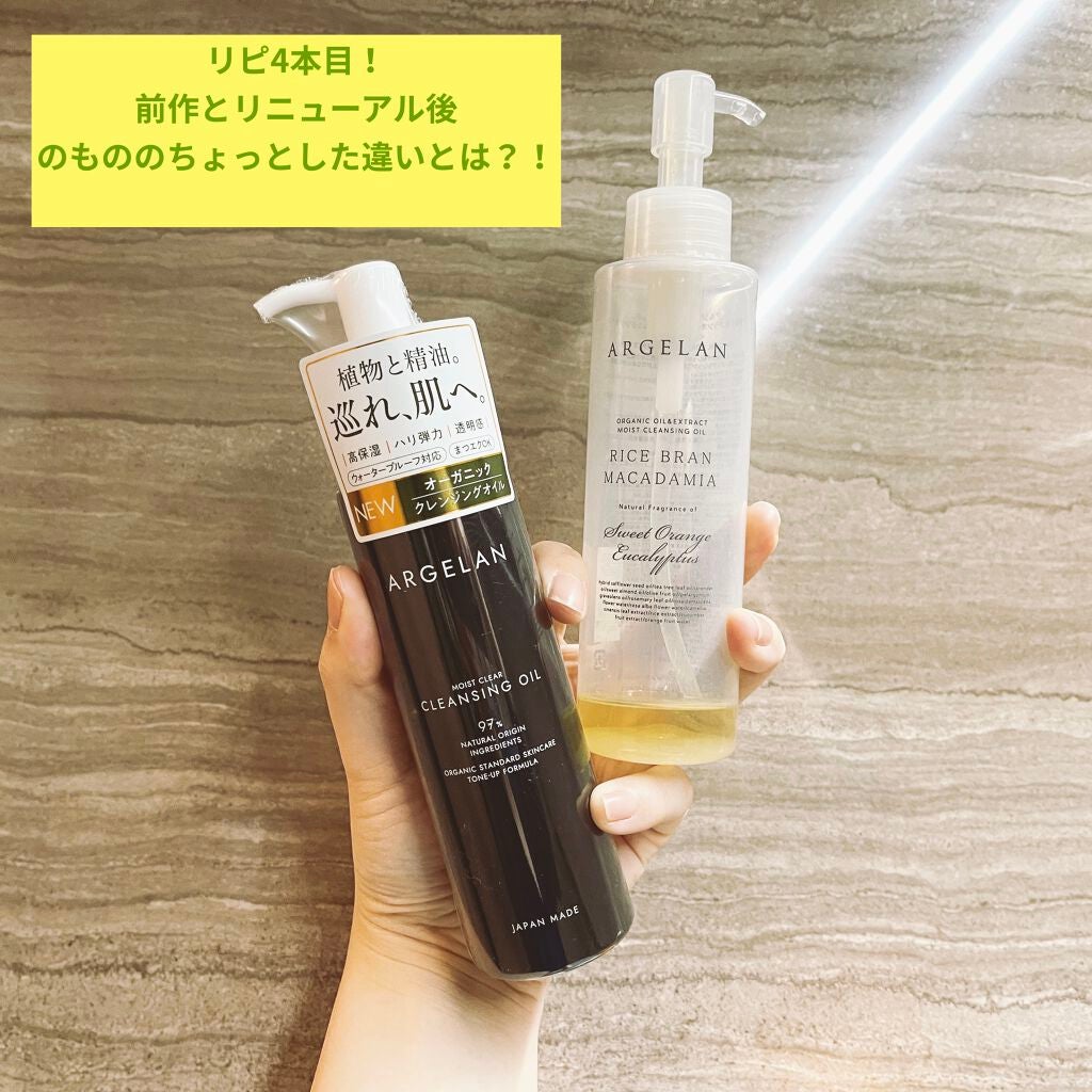 アルジェラン オーガニック 艶肌クレンジングオイル/アルジェラン/オイルクレンジングを使ったクチコミ(1枚目)