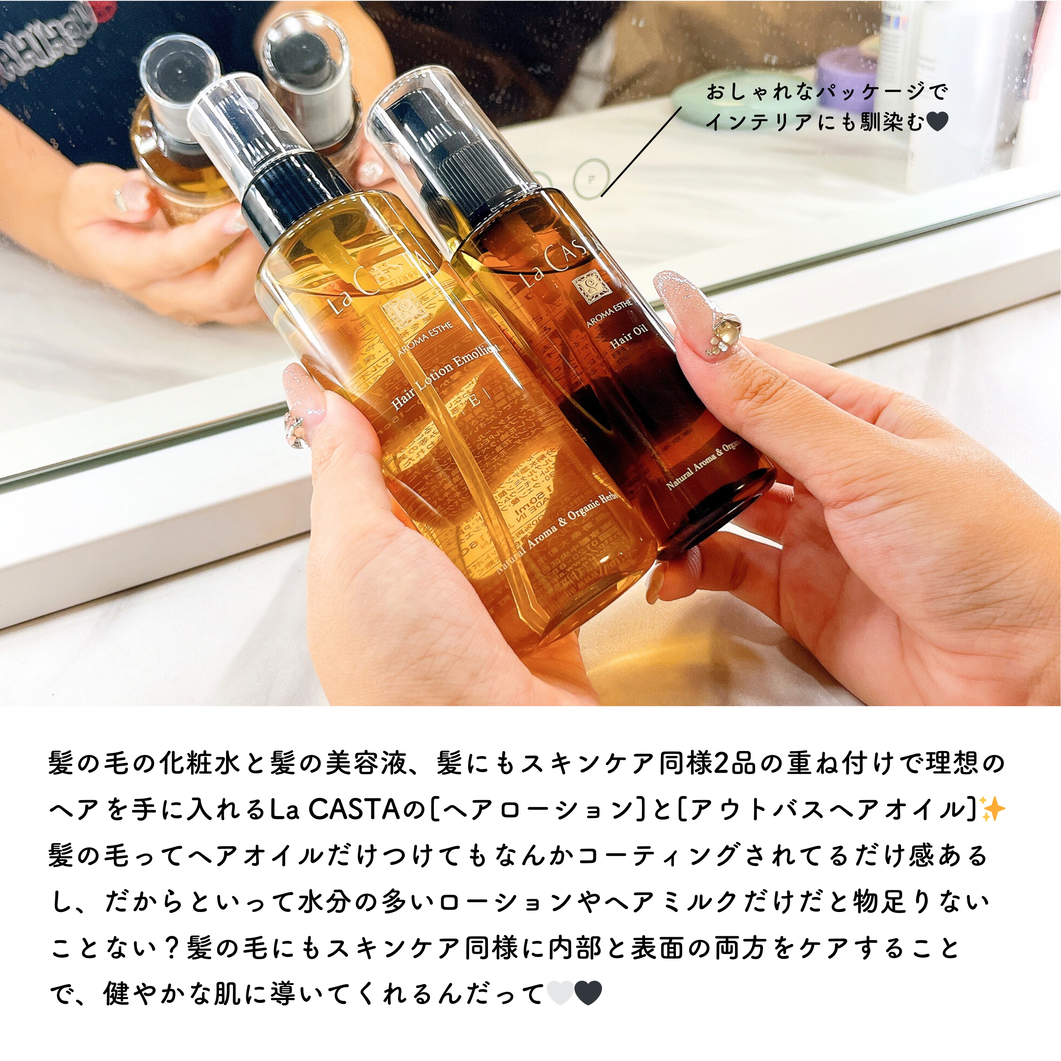 アロマエステ エモリエント ヘアオイル/ラ・カスタ/ヘアオイルを使ったクチコミ（2枚目）
