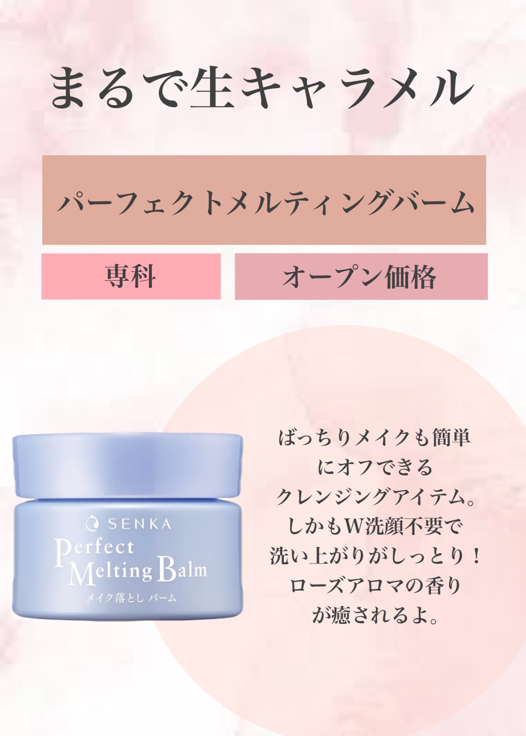 洗顔専科　パーフェクトクリアクレンズ/SENKA（専科）/クレンジングジェルを使ったクチコミ（2枚目）