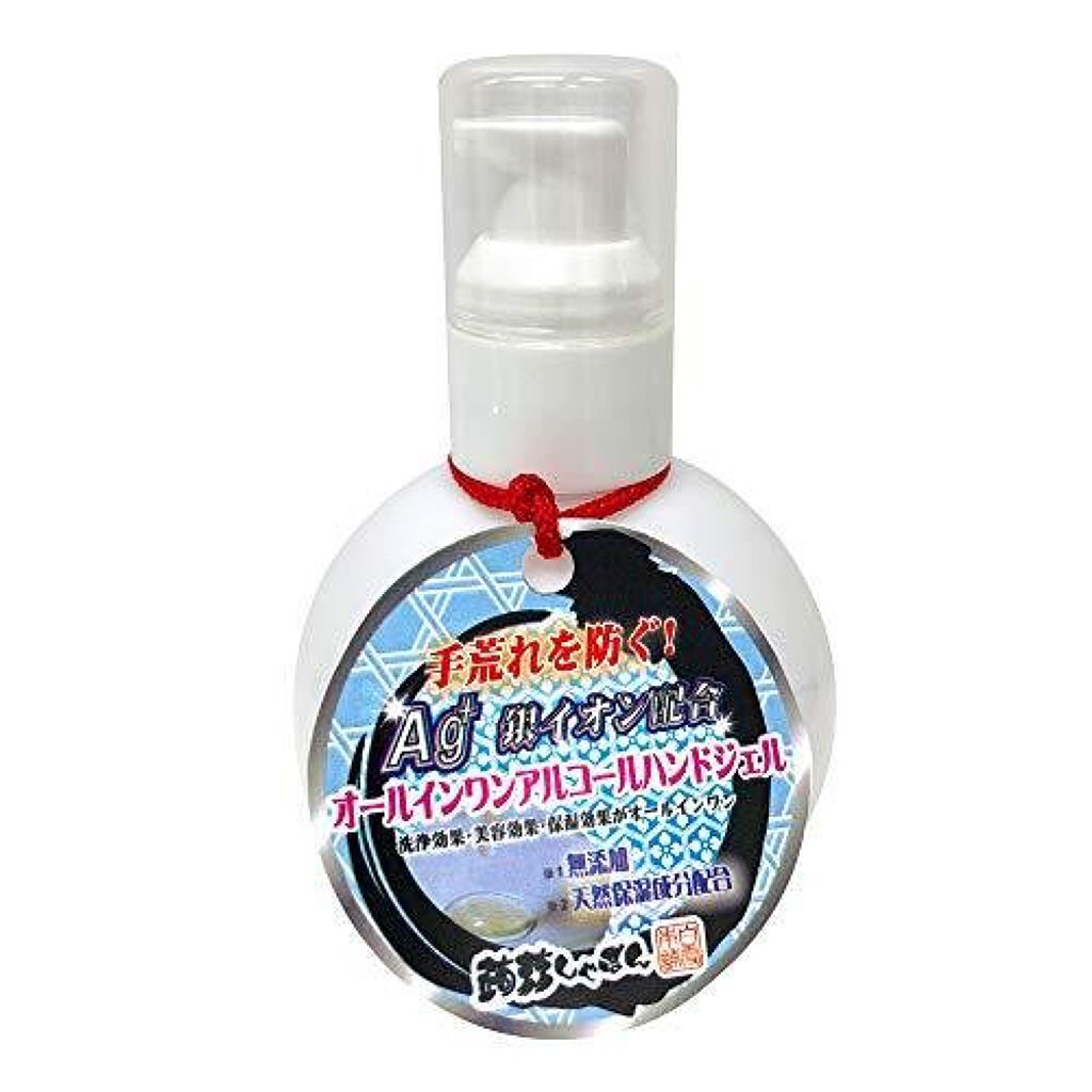 アルコール除菌ハンドケア ジェル 濃度63％ ポンプタイプ(200ml)