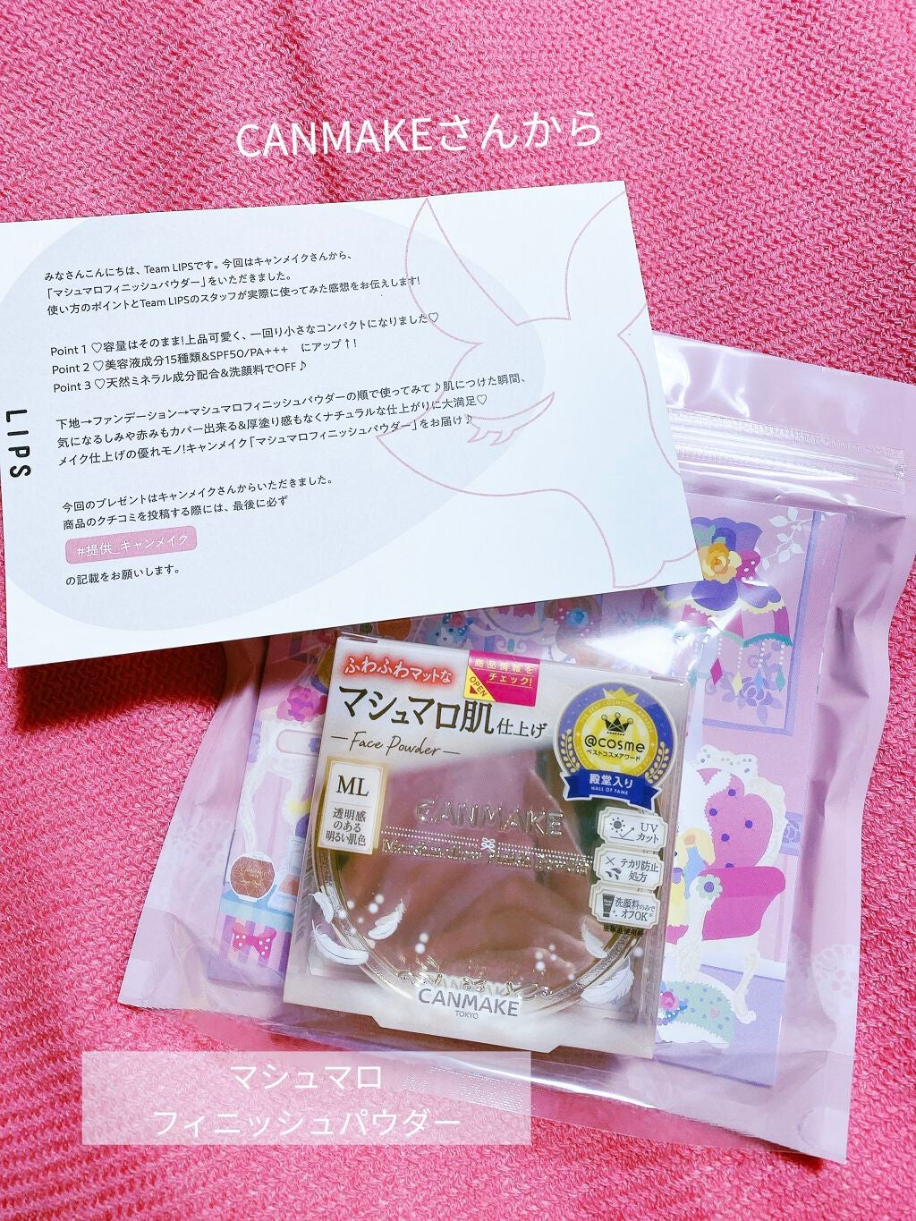 マシュマロフィニッシュパウダー/キャンメイク/プレストパウダーを使ったクチコミ(1枚目)