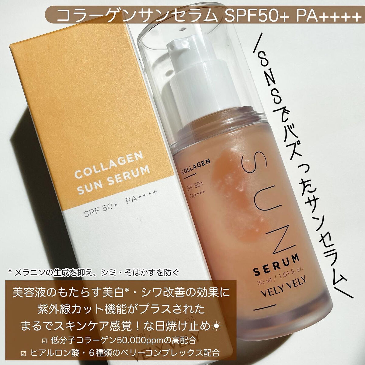 水分アンプルファンデーション Light/VELY VELY/リキッドファンデーションを使ったクチコミ（2枚目）