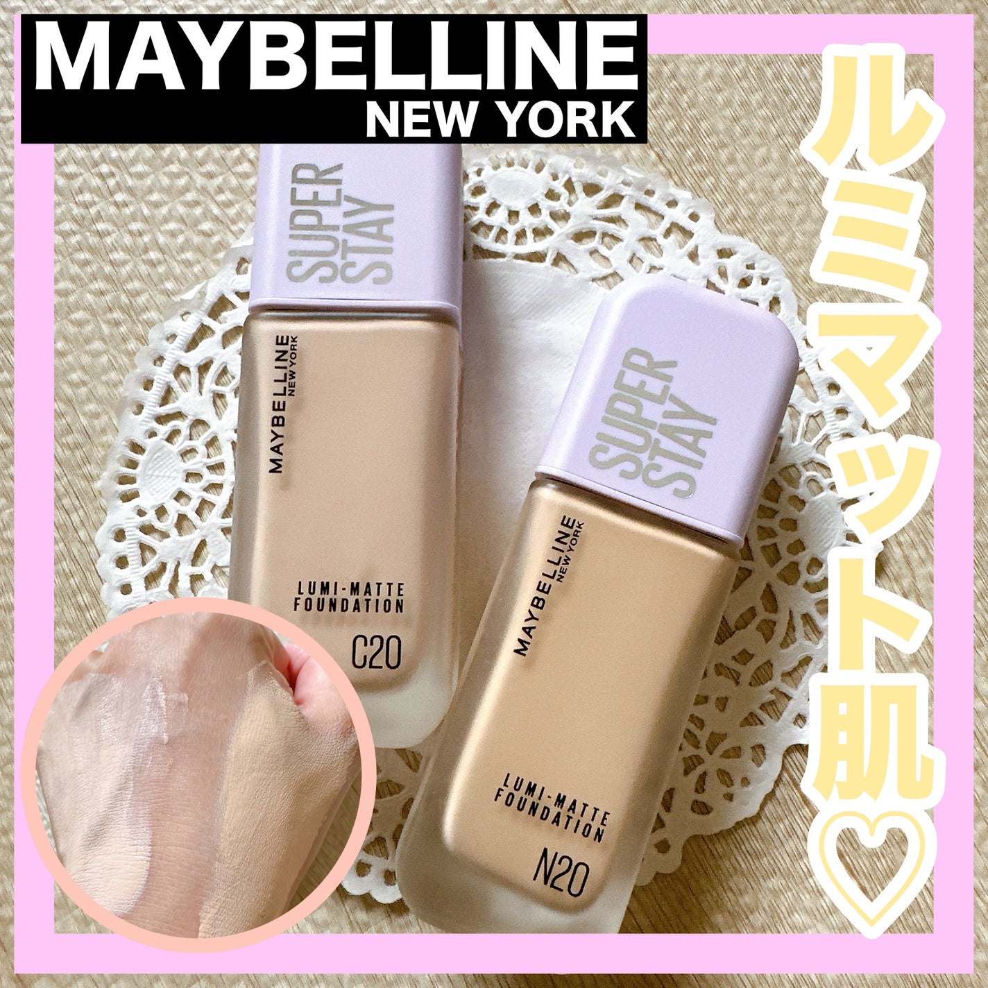 SPã¹ã〠ã«ãããã ãªããã ãã¡ã³ããŒã·ã§ã³/MAYBELLINE NEW YORK/ãªããããã¡ã³ããŒã·ã§ã³ã䜿ã£ãã¯ãã³ãïŒ1æç®ïŒ