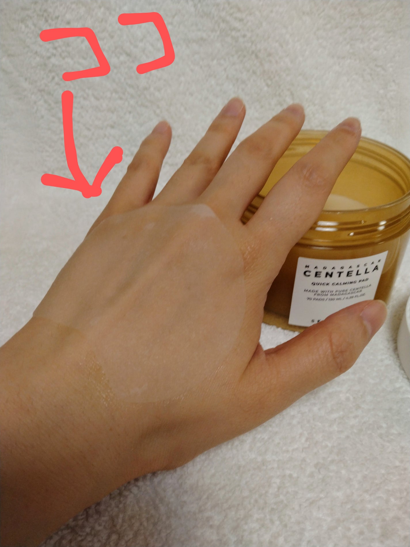 センテラ クイックカーミングパッド/SKIN1004/トナーパッドを使ったクチコミ(4枚目)