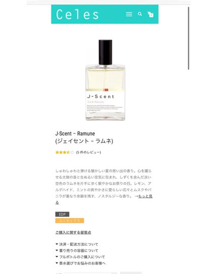 J-Scentフレグランスコレクション 和肌 オードパルファン/J-Scent/香水(レディース)を使ったクチコミ(3枚目)