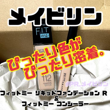 ＼ぴったり色がぴったり密着。／



今回は、LIPSのプレゼントキャンペーンに当選し
“メイベリン フィットミー リキッドファンデーション R”
と
“フィットミー コンシーラー”
を頂き、実際に使用