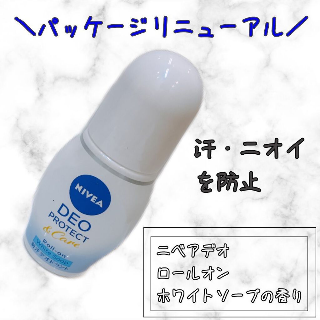 ニベアデオ ロールオン ホワイトソープの香り/ニベア/デオドラント・制汗剤を使ったクチコミ（1枚目）