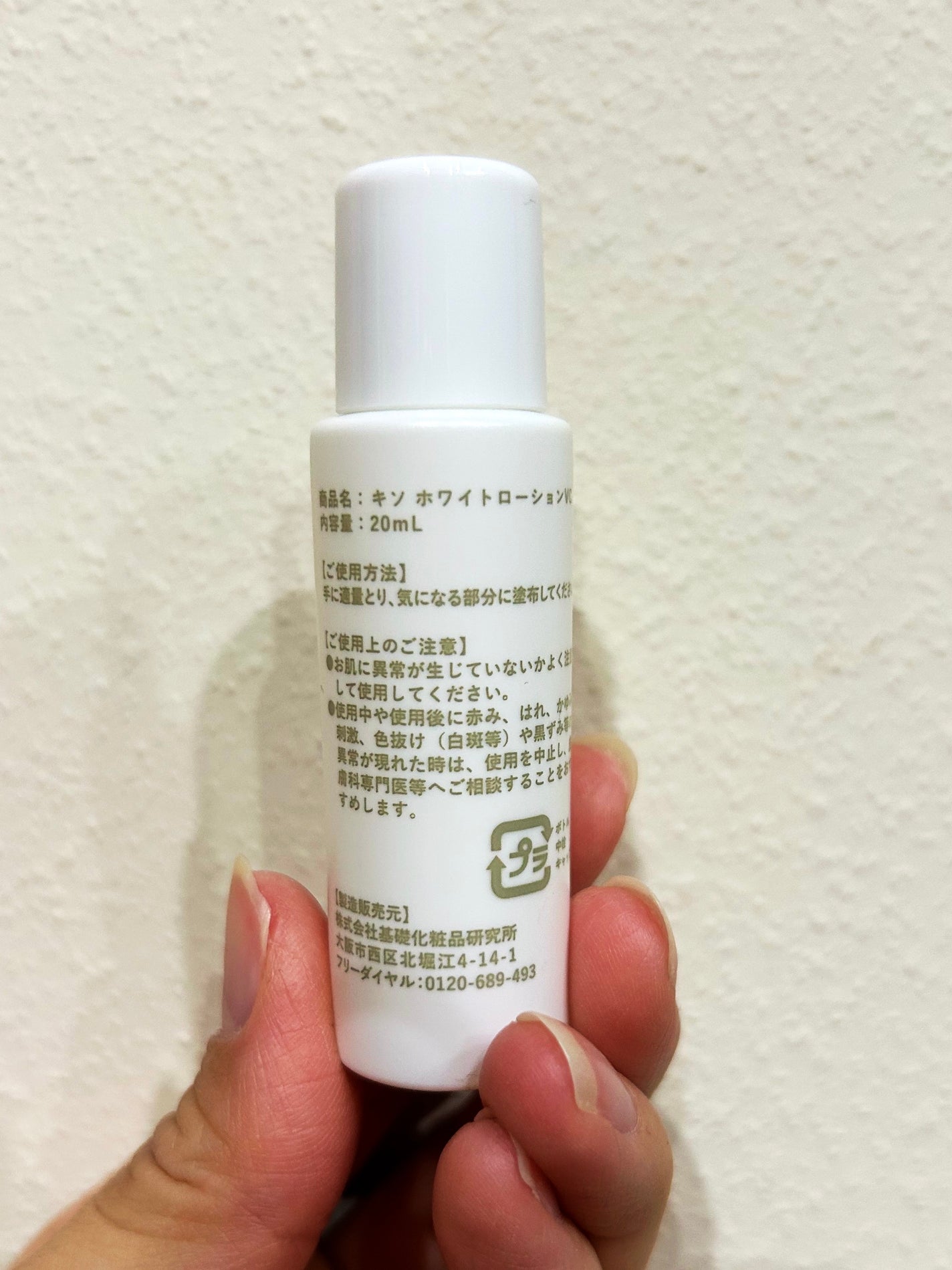 ホワイトローション VC/KISO/化粧水を使ったクチコミ(2枚目)